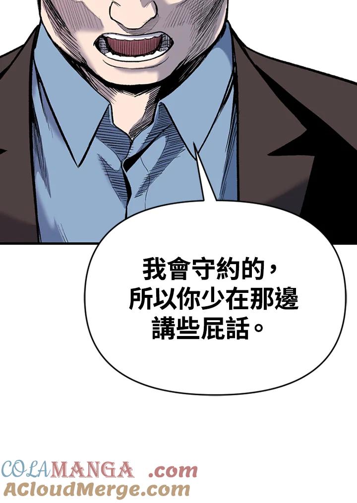 《SWITCH》第22话 第93页