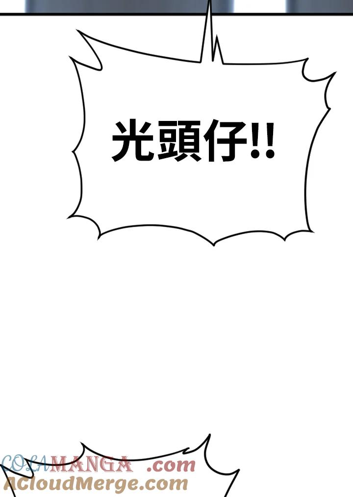 《SWITCH》第22话 第89页