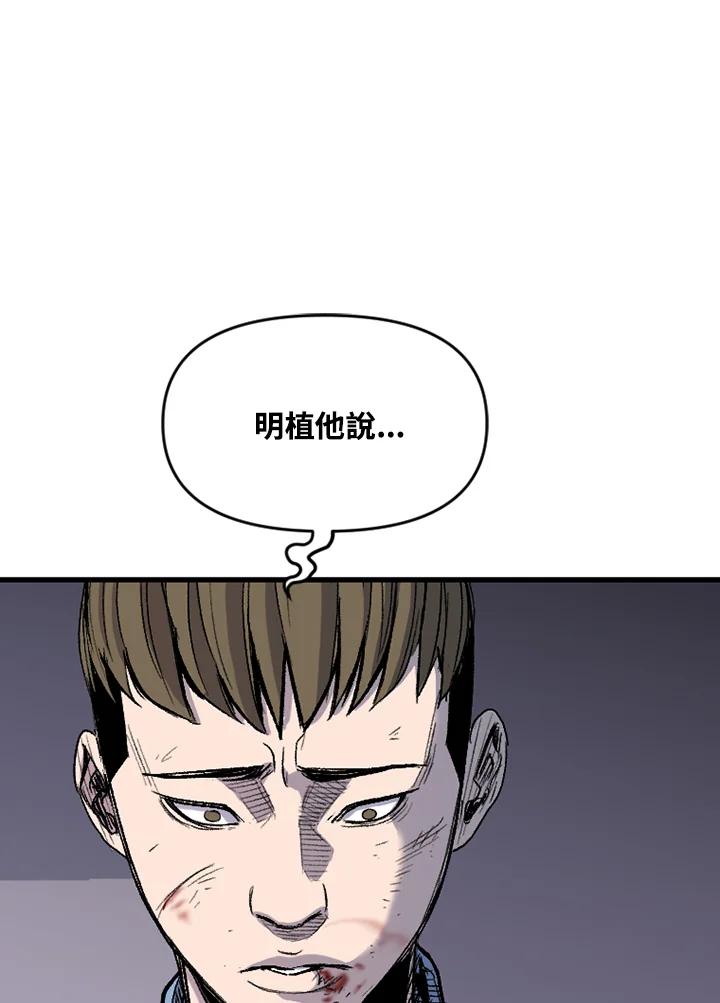 《SWITCH》第22话 第55页