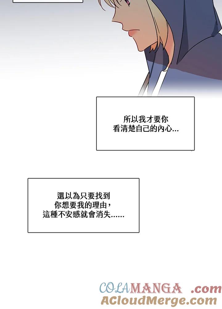《纯爱》第22话 第21页