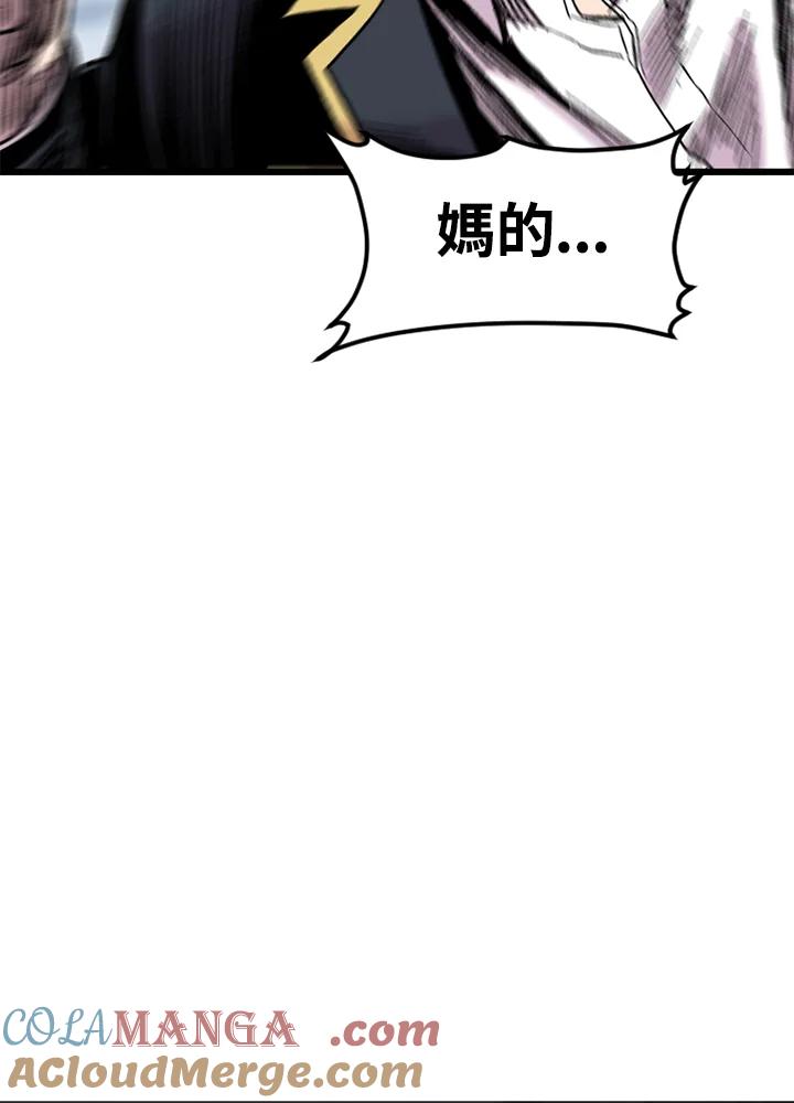 《SWITCH》第23话 第61页