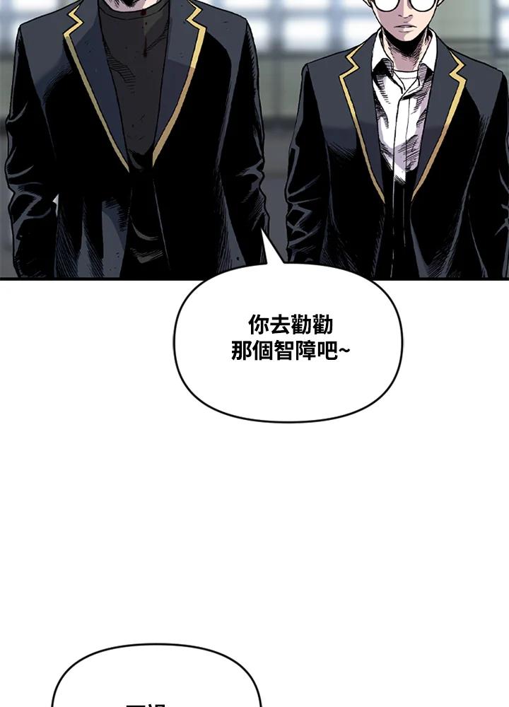 《SWITCH》第23话 第74页
