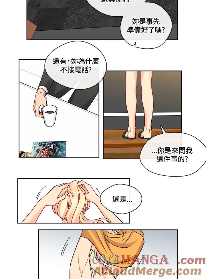《纯爱》第23话 第7页