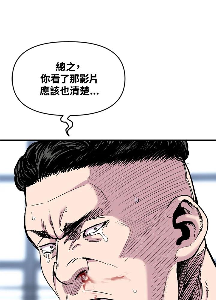 《SWITCH》第23话 第82页