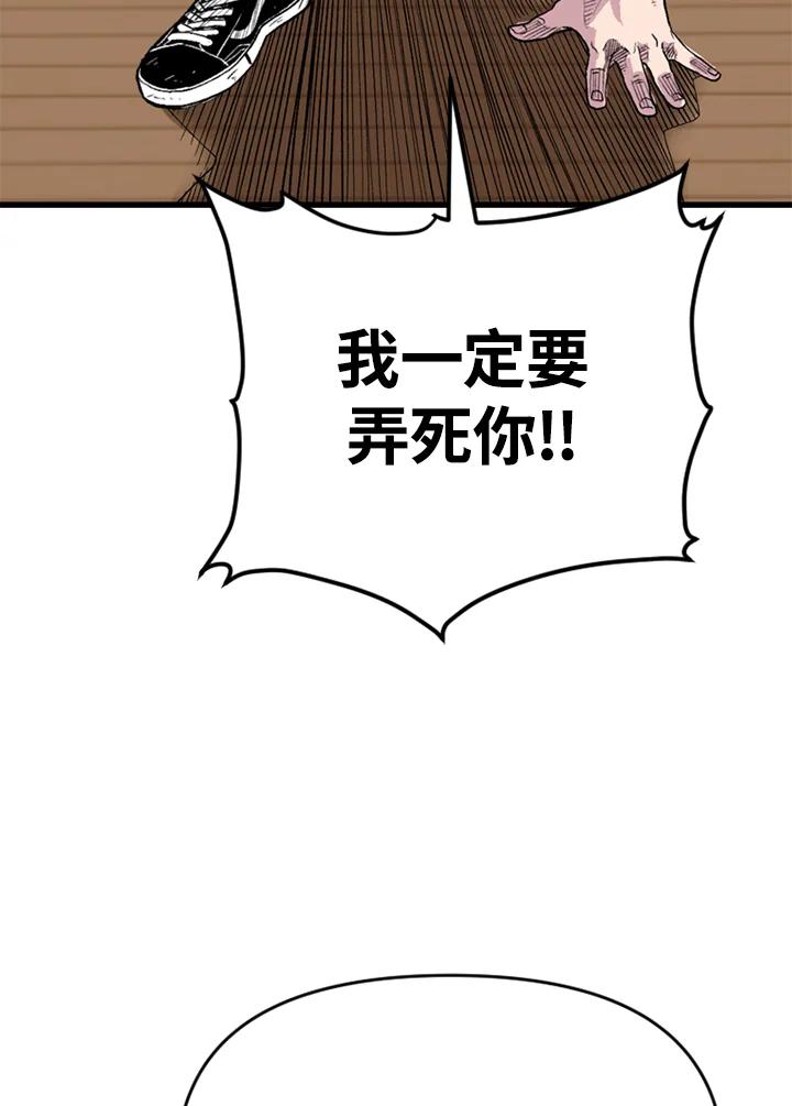 《SWITCH》第23话 第94页