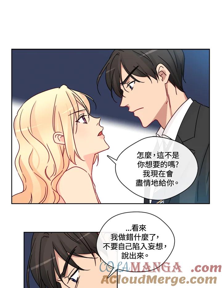 《纯爱》第23话 第11页
