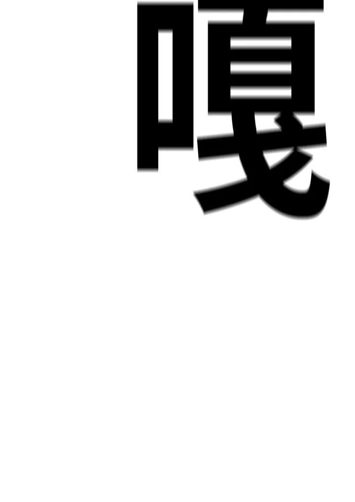 《SWITCH》第23话 第110页