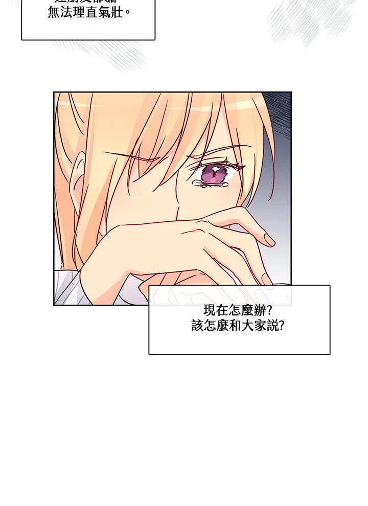 《纯爱》第23话 第32页