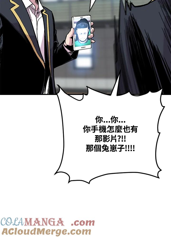 《SWITCH》第23话 第81页