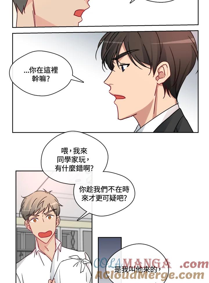 《纯爱》第23话 第3页
