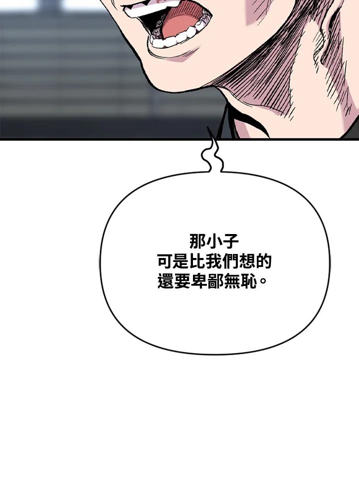 《SWITCH》第23话 第83页
