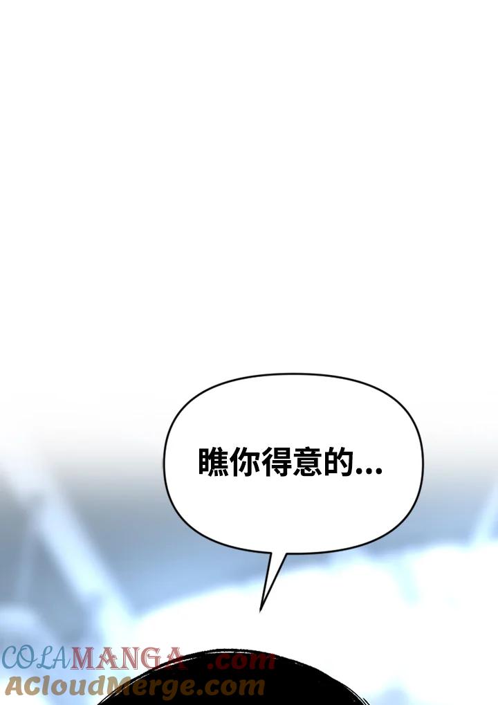 《SWITCH》第23话 第29页