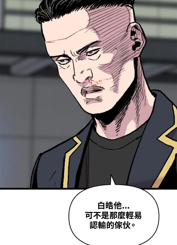 《SWITCH》第23话 第79页