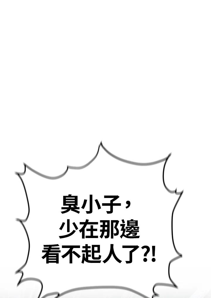 《SWITCH》第23话 第35页