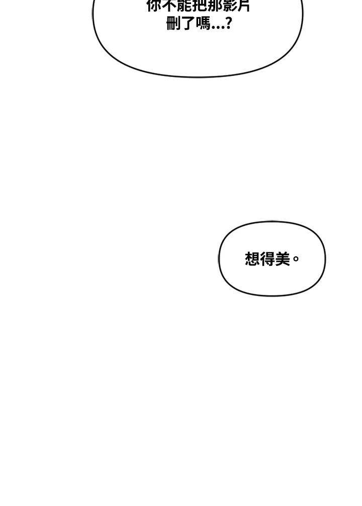 《SWITCH》第23话 第88页