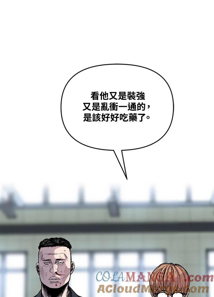《SWITCH》第23话 第73页