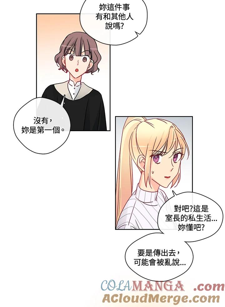 《纯爱》第23话 第25页