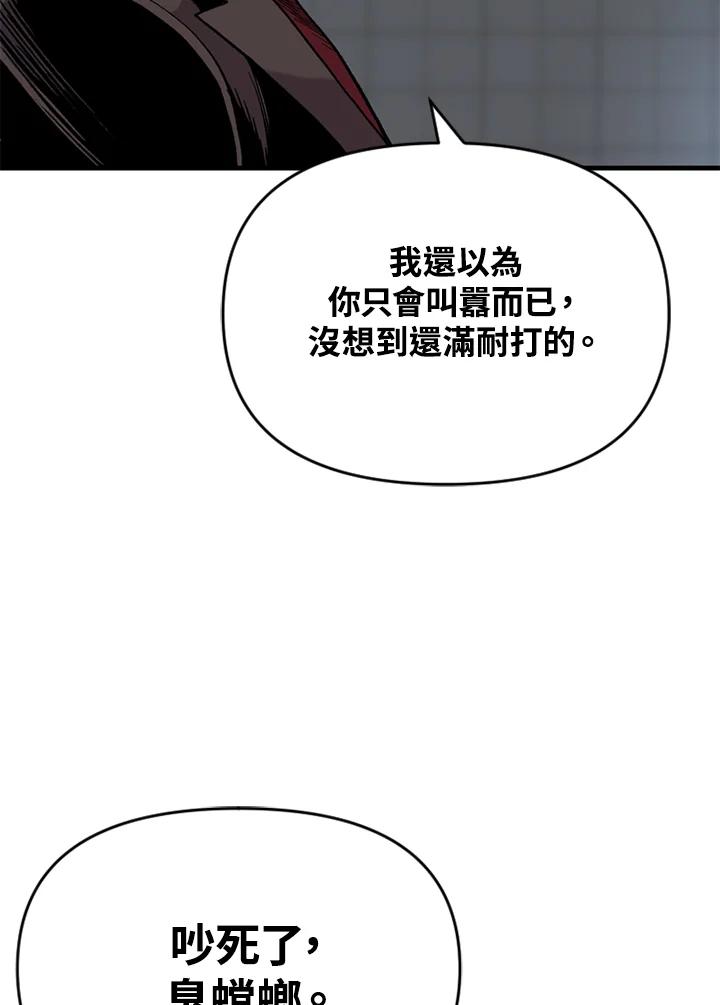 《SWITCH》第23话 第96页
