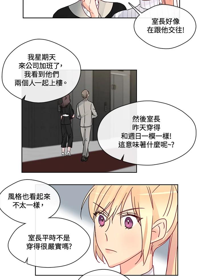 《纯爱》第23话 第24页