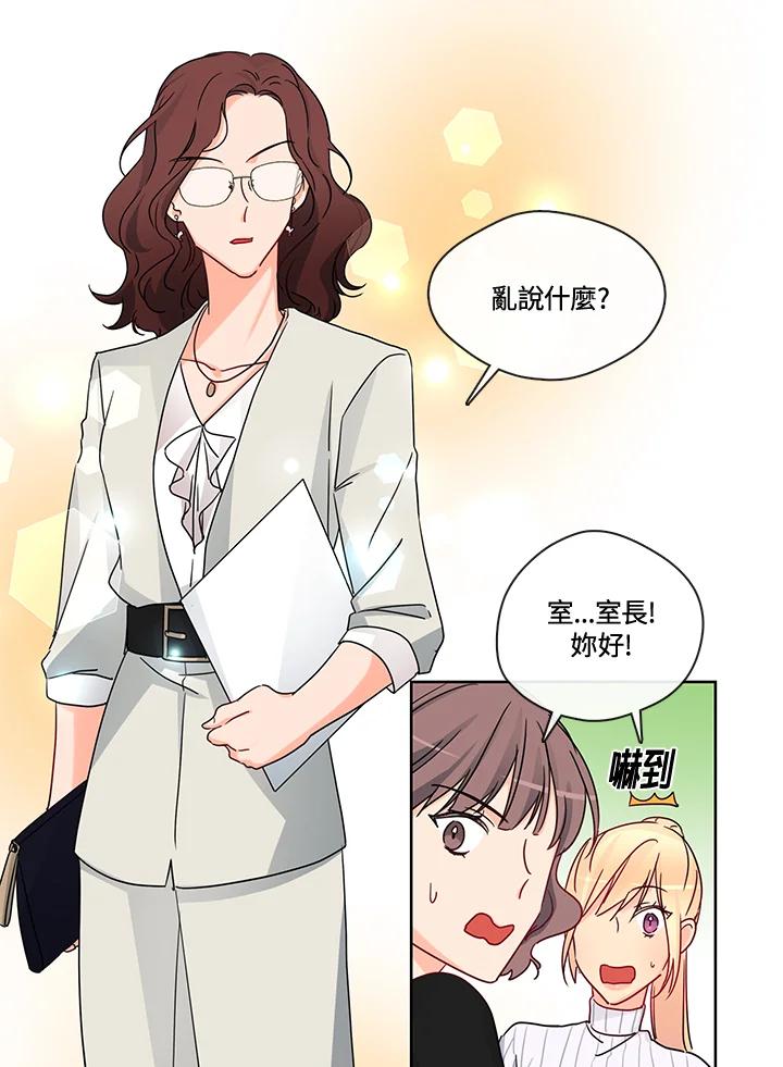 《纯爱》第23话 第26页
