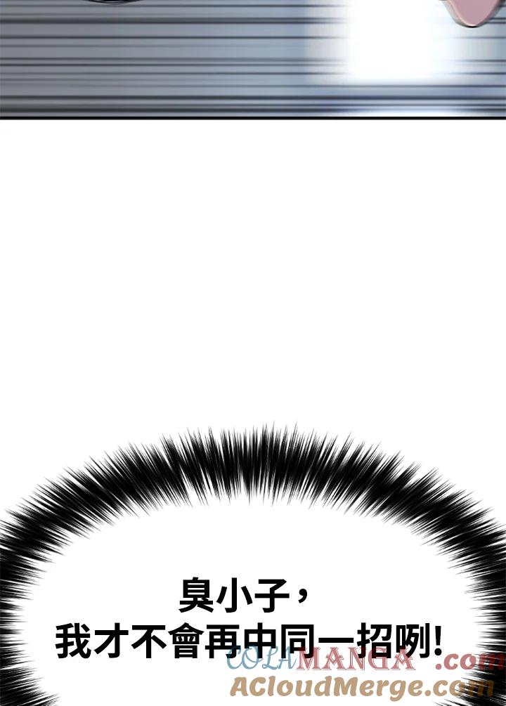 《SWITCH》第23话 第105页