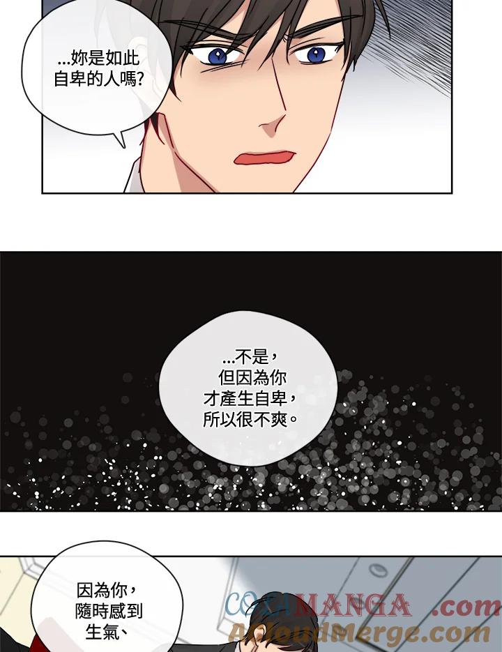 《纯爱》第23话 第13页