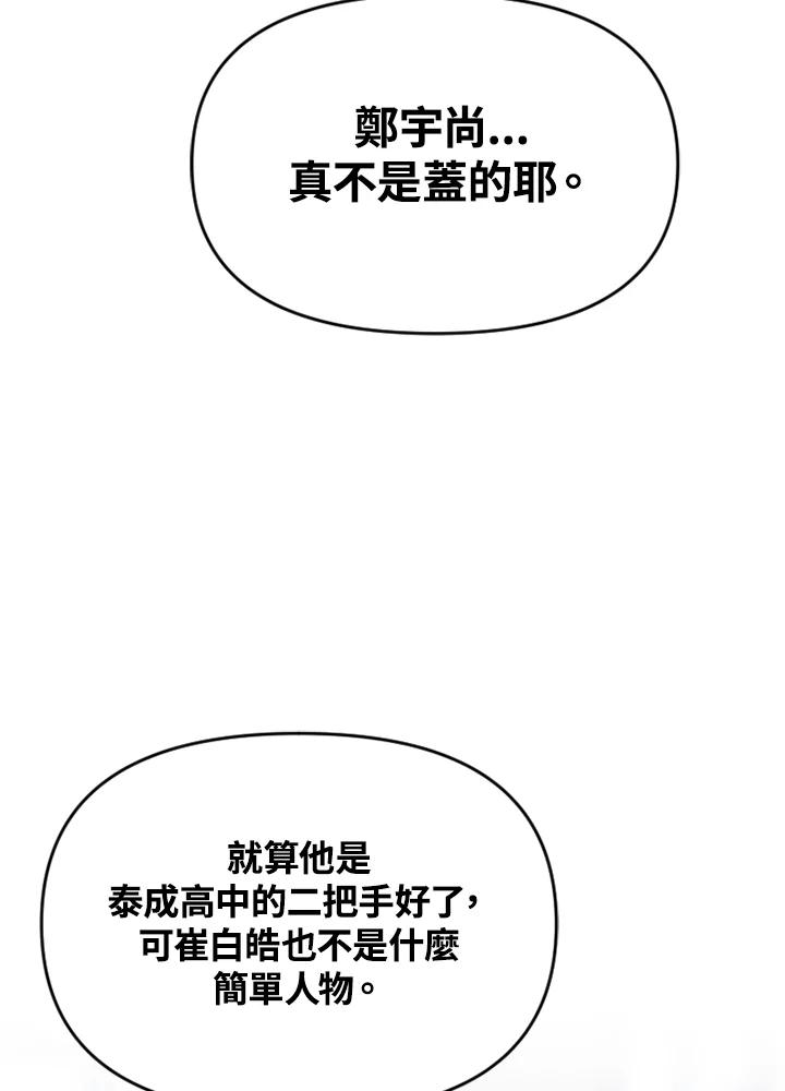 《SWITCH》第23话 第76页