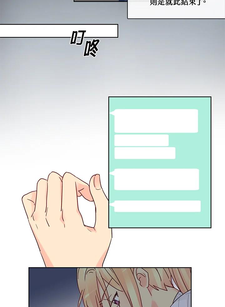 《纯爱》第23话 第30页