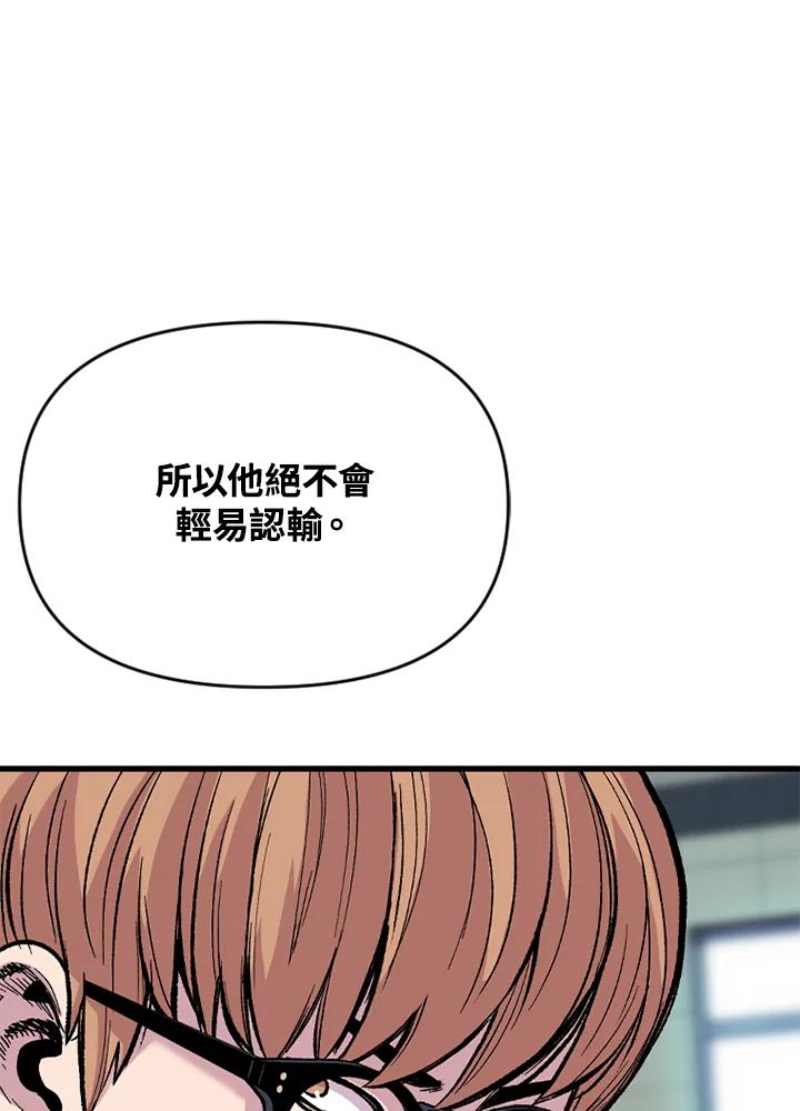 《SWITCH》第23话 第84页