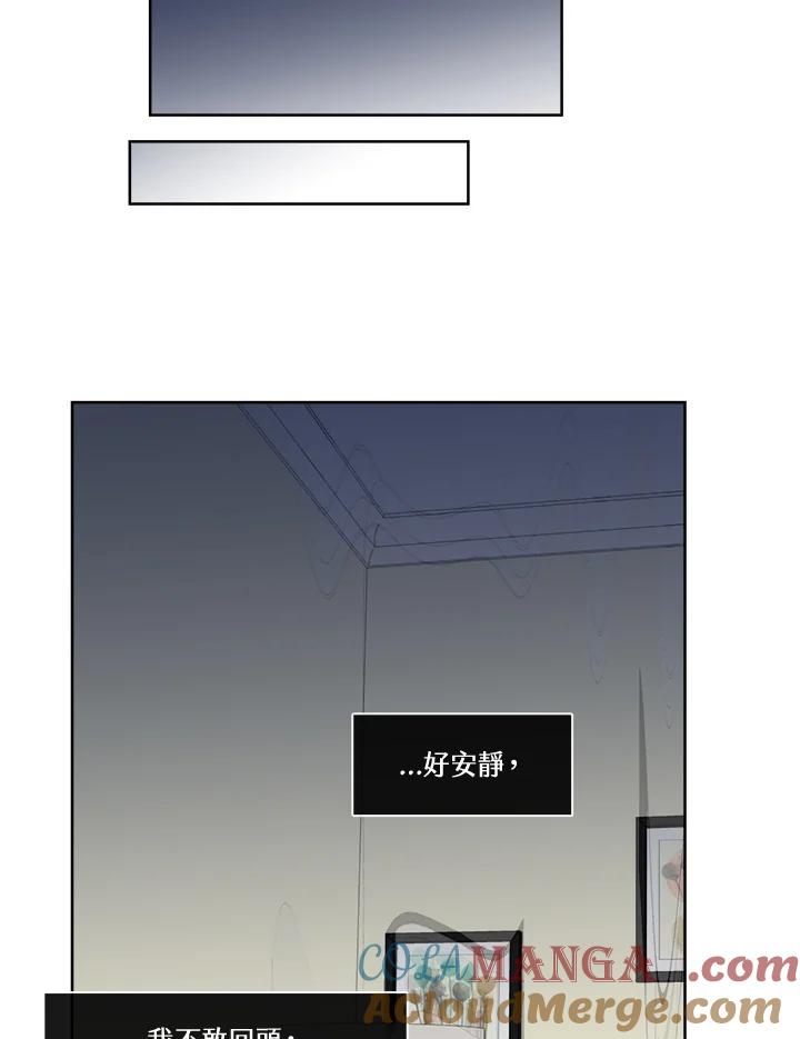 《纯爱》第23话 第17页