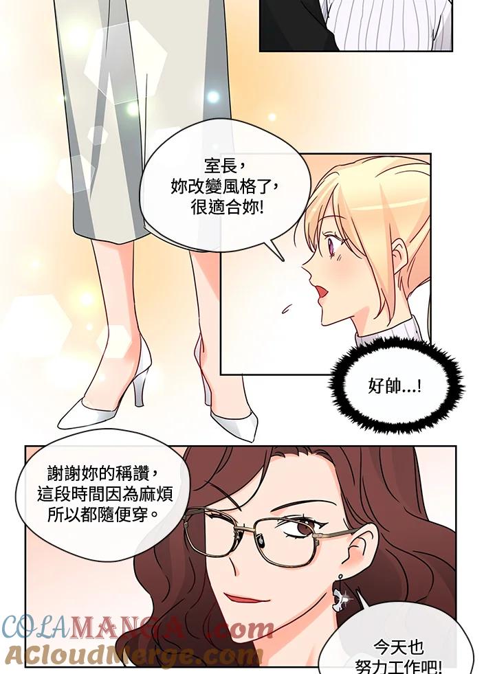 《纯爱》第23话 第27页