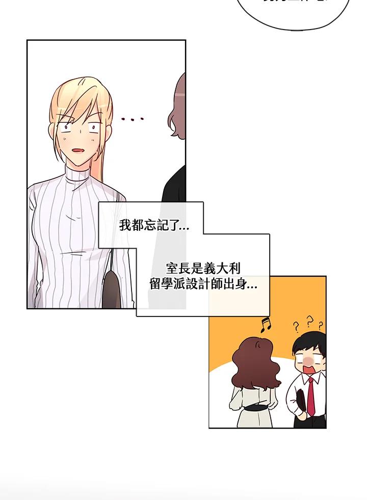 《纯爱》第23话 第28页