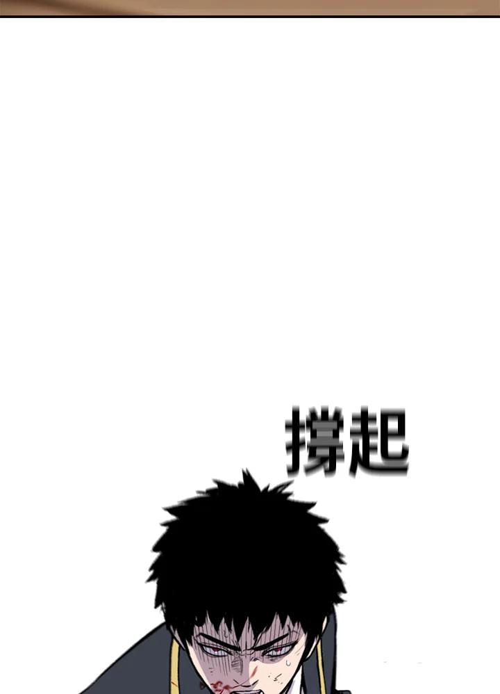 《SWITCH》第23话 第24页