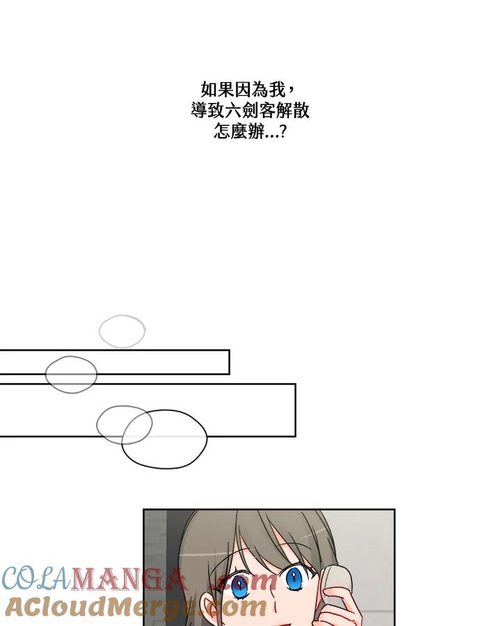 《纯爱》第23话 第33页