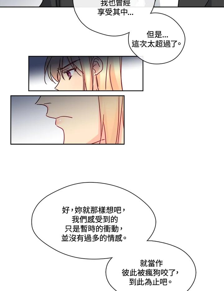 《纯爱》第23话 第20页