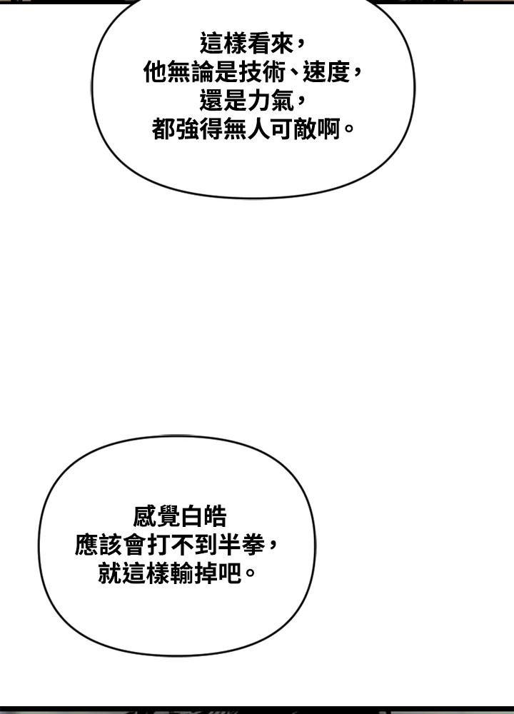 《SWITCH》第23话 第78页