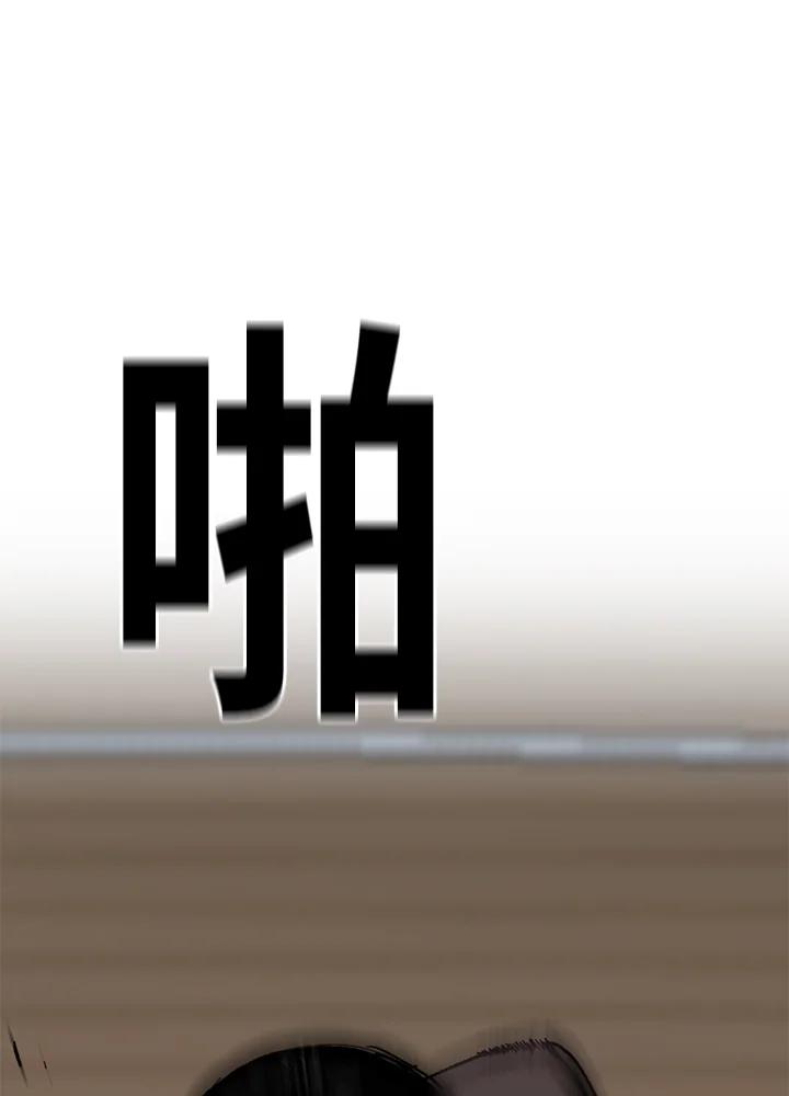《SWITCH》第23话 第56页