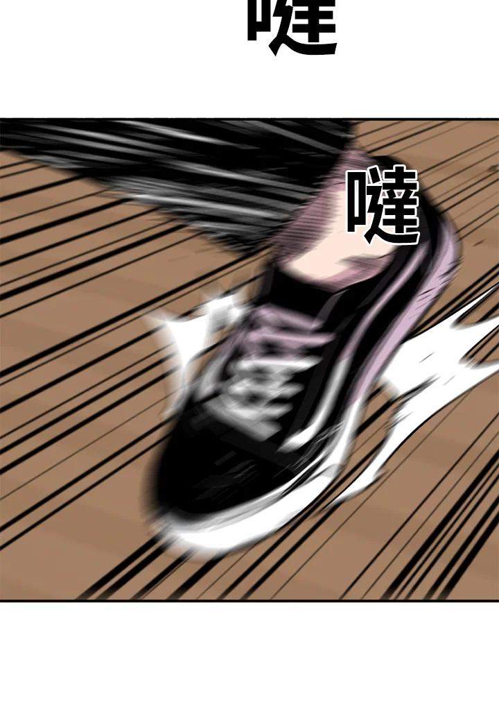 《SWITCH》第23话 第34页