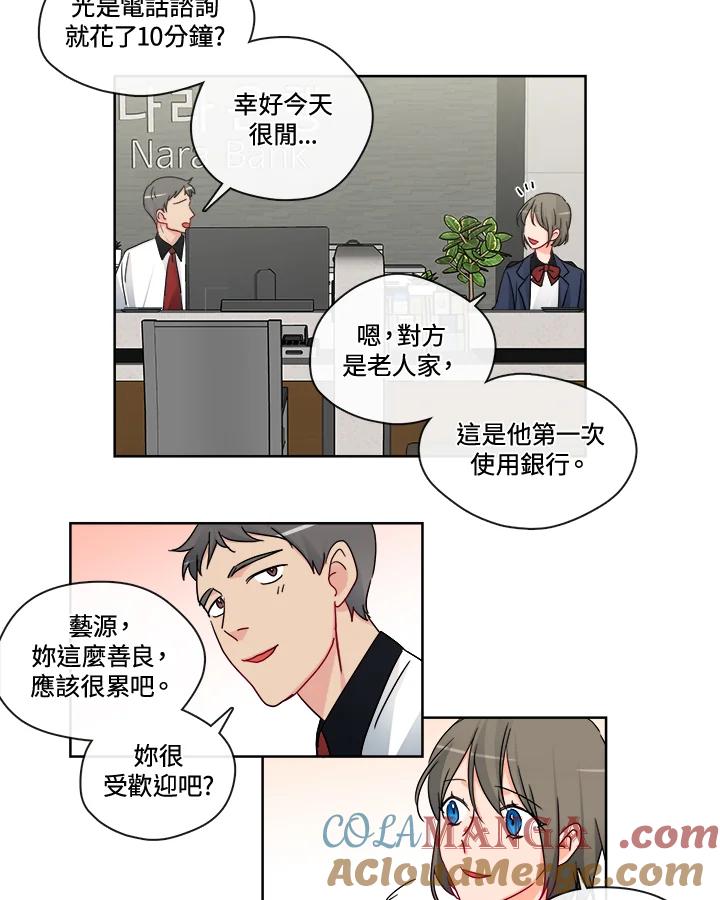 《纯爱》第23话 第35页