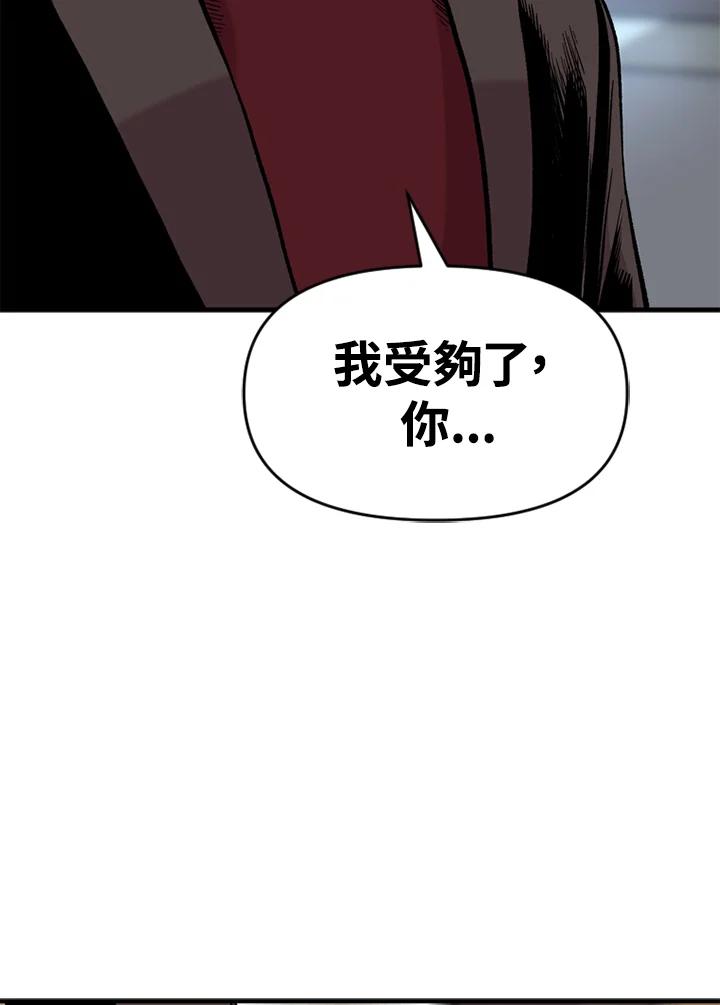 《SWITCH》第23话 第100页