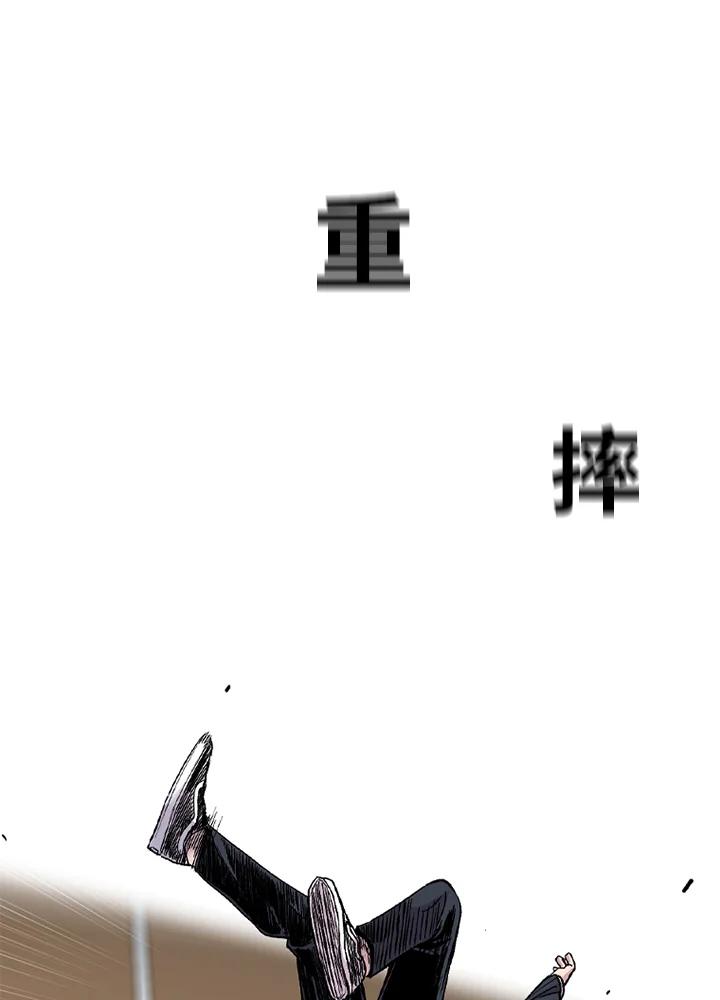 《SWITCH》第23话 第70页