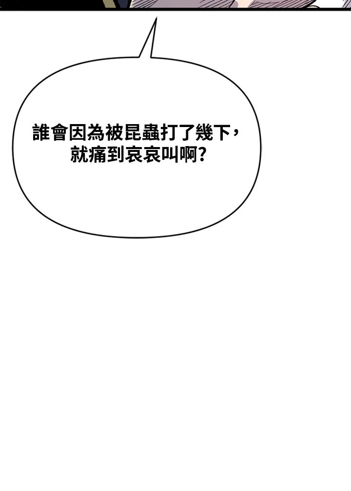《SWITCH》第23话 第98页