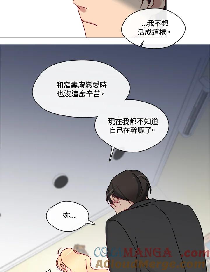 《纯爱》第23话 第15页
