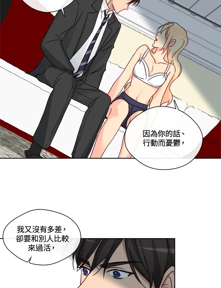 《纯爱》第23话 第14页