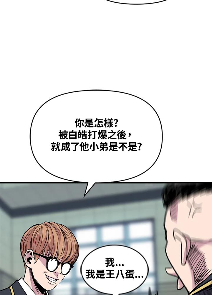 《SWITCH》第23话 第80页