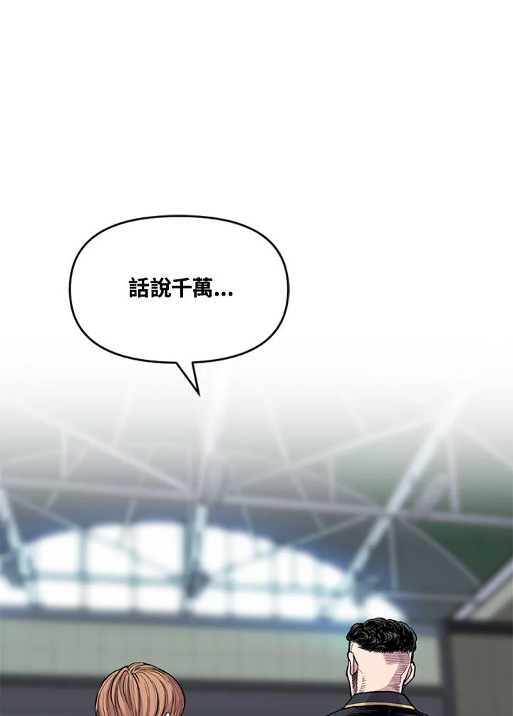 《SWITCH》第23话 第86页
