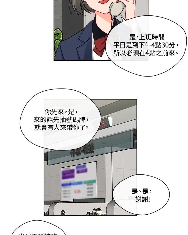 《纯爱》第23话 第34页