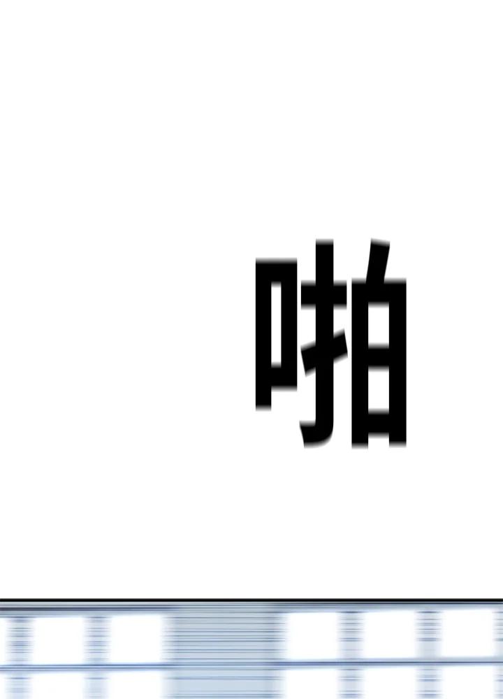 《SWITCH》第23话 第68页