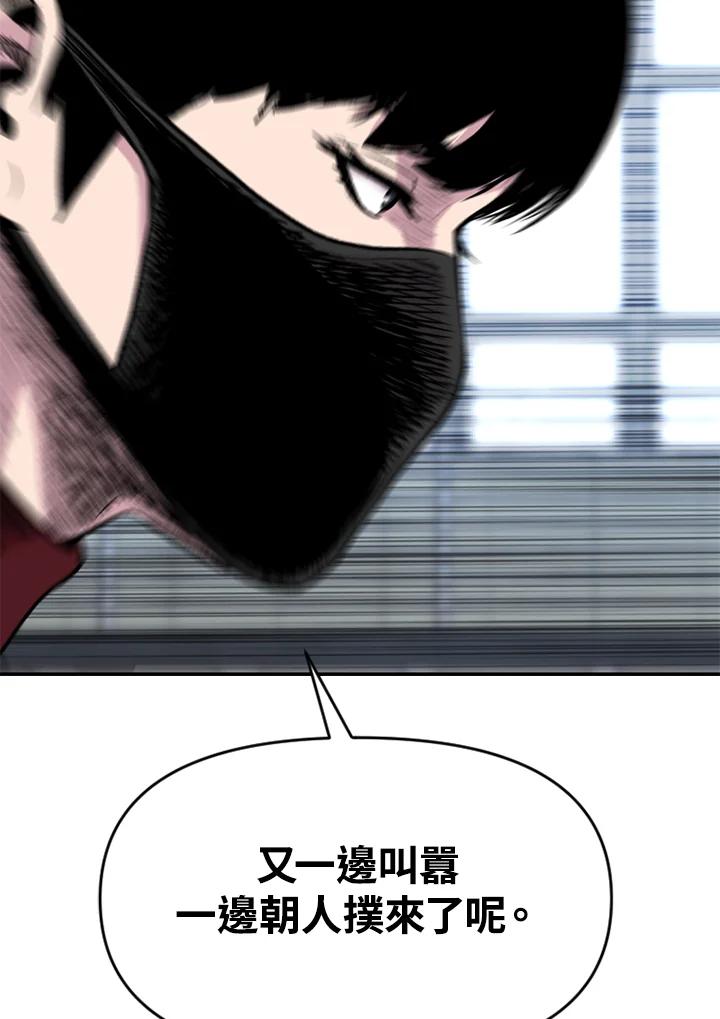 《SWITCH》第23话 第40页