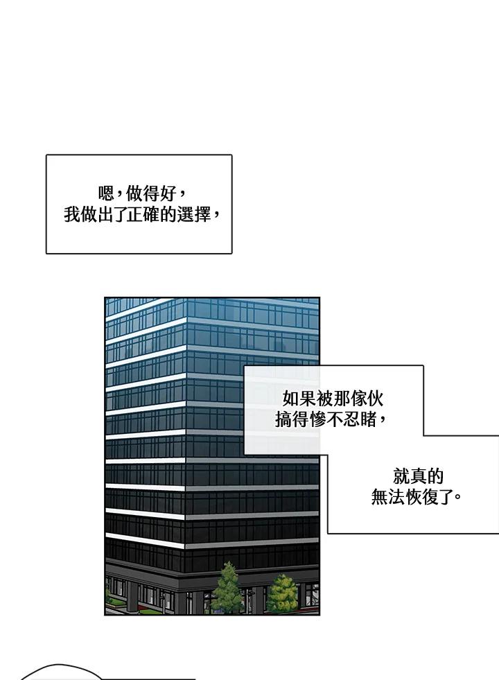 《纯爱》第23话 第22页